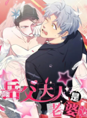 My Father-In-Law Is My Wife