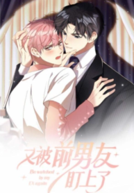 Run Away From My Ex-Boyfriend