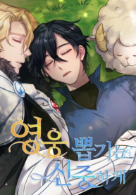 choose_your_heroes_carefully