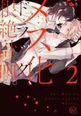 mesuka-drag-konzetsu-keikaku